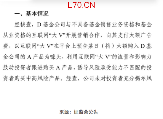 德邦基金百亿基金违规销售案落锤，遭重罚暂停发新基金，董事长左畅疑似背锅，八年任期后悄然离任