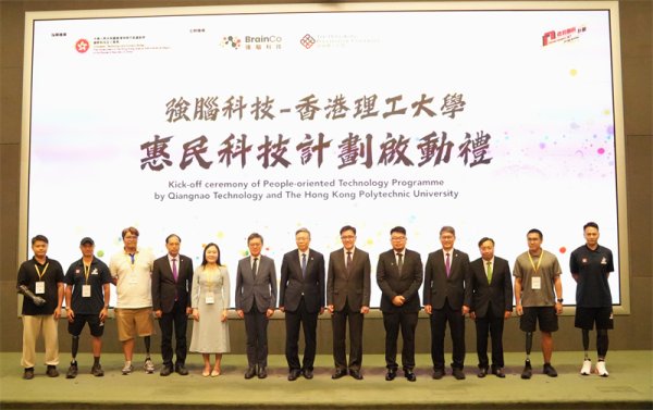 香港启动惠民科技计划 为截肢人士免费配置智能义肢