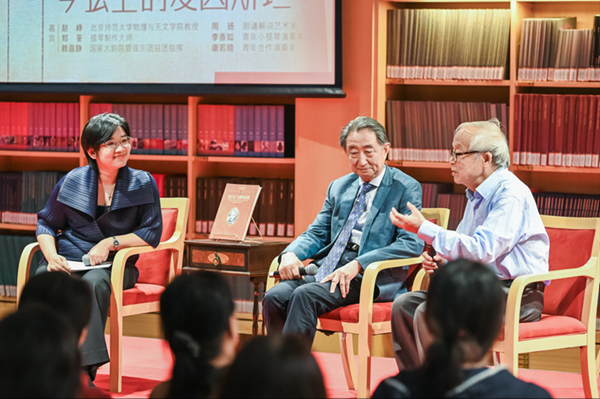 科学元典名篇赏读沙龙在京举行