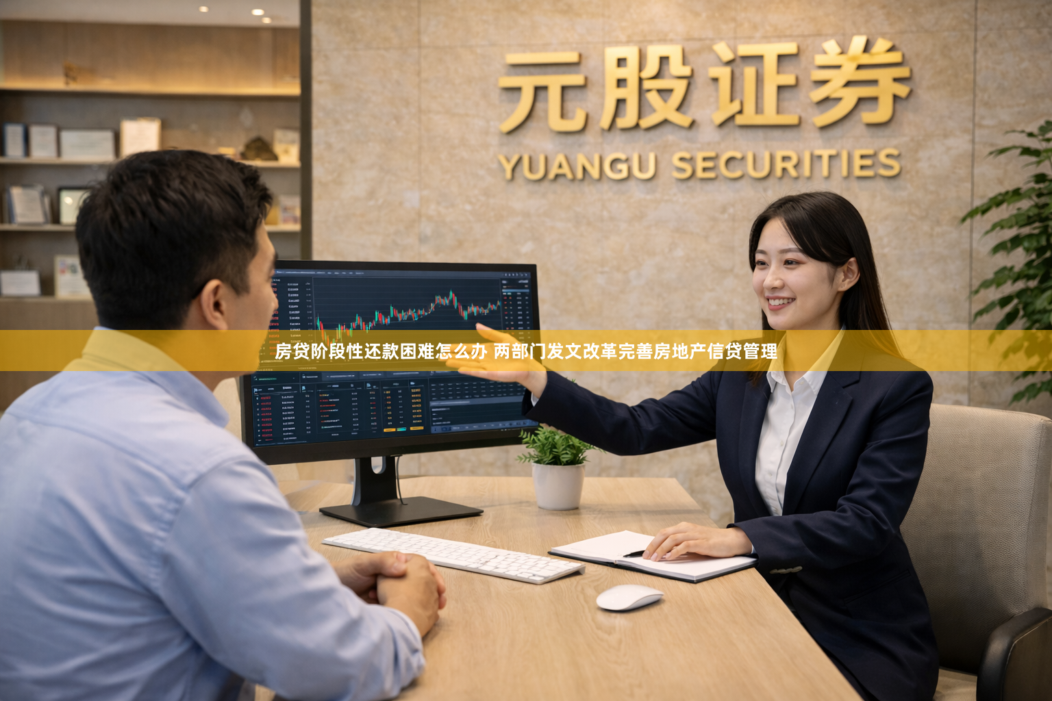 房贷阶段性还款困难怎么办 两部门发文改革完善房地产信贷管理