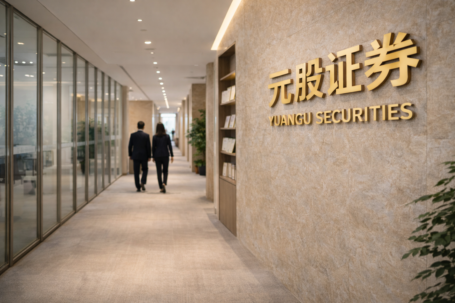 国海证券：截至2026年2月10日公司股东户数为175858户